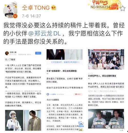 吃瓜娱乐圈歌曲,娱乐圈的欢声笑语与幕后风云