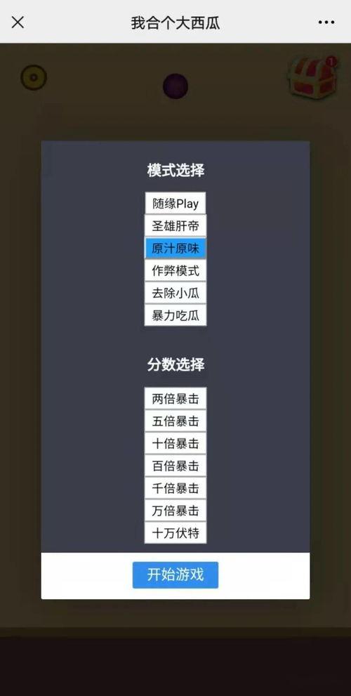 小游戏吃瓜娱乐