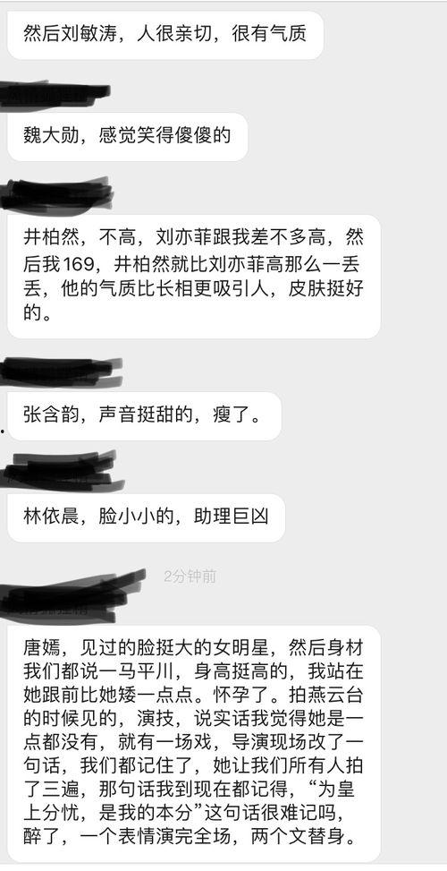 娱乐圈人士吃瓜是真的吗,真相还是谣言？